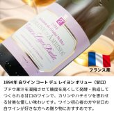 1994年 名前入り彫刻 生まれ年 白ワイン コート デュ レイヨン ボーリュー 甘口 平成6年 名入れ 誕生日プレゼント ワインセット 木箱入【送料無料】