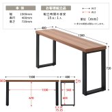 D40 マルチダイニングテーブル W150 ONDT0432 スリムダイニングテーブル 幅150cm 奥行40cm 高さ72cm ダイニングテーブル 省スペース モダン シンプルデザイン 長方形 メラミン スチール ダイニング カウンター デ 新生活