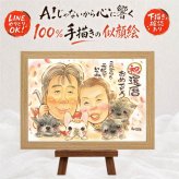 プレゼント 似顔絵 還暦 手描き 名入れ ギフト 贈り物 還暦 60歳 お祝い 記念日 誕生日 お父さん 両親 家族 お母さん 下書き確認 修正無料 名入れ 親孝行 一生もの 喜ばれる かわいい 還暦 長寿 思い出 60歳 結婚祝い お祝い返し オリジナル 感動 キレイ 二次会 メモリアル ウェディングギフト バレンタインデー 米寿祝い 大量注文 卒寿祝い 古希祝い
