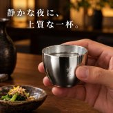 【 送料無料 】【 名入れ 燕製二重ステンレスぐい呑み 70ml  】 誕生日プレゼント 男性 名前入り グラス 保温 保冷 名前入り ギフト 燕 お酒 日本酒 おちょこ 日本製 名入り 誕生日 プレゼント 父 夫 旦那 退職 上司 送別会 記念日 名 名前 入り 入れ 