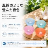 冷感風鈴盃 丸モ高木陶器 五感で味わう 冷酒グラス 視覚と聴覚で楽しむ、魔法のひととき 日本酒 冷酒グラス 贈り物 温度 変化 バレンタイン母の日 父の日 結婚祝い プレゼント 敬老の日退職祝いお中元