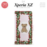 【手帳型 スマホ カバー ケース】【SO01J】【エクスペリア XZ 】手帳型 ケース SO-01J スマホ カバー XPERIA XZ エクスペリア クマといちご 白 nk-004s-so01j-dr1507【メール便送料無料】