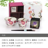 ＼誕生日プレゼント人気！／女性 プレゼント 人気 名入れ ギフト 美濃焼 &藍 コスモス お茶碗＆湯呑＆お箸＆プリザーブドフラワー | 花 プリザ 茶碗 おしゃれ 茶わん 母 義母 お母さん 祖母 還暦祝い ご飯茶碗 ごはん茶碗 箸 贈り物 誕生日 食器 女性 母の日 敬老の日
