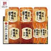 日本ハム 本格派 吟王ギフト 計7点入 ハム詰め合わせ ロースハム ショルダーハム【北海道・沖縄県・離島 配送不可】