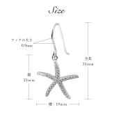 ハワイアンジュエリー ピアス スターフィッシュ ヒトデ ひとで 海星 ジルコニア シルバー925 ロジウムコーティング フックピアス 金属アレルギー 樹脂 フック パーツ 交換可能 18G ゲージ aumakua ハロウィン 【品番：445-12-01】