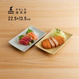かもしか道具店 Serenita 長角皿 S[角皿 陶器 食器 お皿 長方形皿 日本製 おしゃれ ブランド キッチン雑貨 テーブルウェア おうち時間 カフェ風 北欧風 シンプル モダン ナチュラル 電子レンジ対応 食洗機対応 食洗機OK]