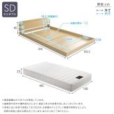 フロアベッド デザインフロア 日本製ポケットコイルマットレスセット(セミダブル) ローベッド 低床ベッド ベッドフレーム ロータイプベッド 木製 抗菌 防臭 木製ベッド コンセント2口 マットレス付き 宮棚 タブレット置き 家具 インテリア 新生活 寝具