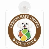 カーサイン 高齢者マーク SENIOR SAFE DRIVER ビションフリーゼ 車内用 吸盤タイプ 収れん火災防止タイプ 肉球 日本製 車 ステッカー