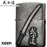 ZIPPO 武士道 刀 ジッポ ライター 和柄 クロームバレル かっこいい メタルエンブレム 日本 アンティーク シルバー 渋い おしゃれ 銀 メンズ プレゼント ギフト