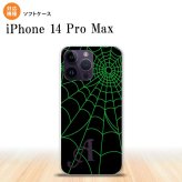 iPhone14 ProMax iPhone14 Pro Max スマホケース 背面ケースソフトケース 蜘蛛 巣 A 緑 +アルファベット 2022年 9月発売 nk-i14pm-tp936i