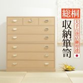 桐たんす 着物 収納 国産 総桐収納箪笥 6段 井筒（いづつ） 桐箪笥 桐タンス 衣装タンス 衣装箱 桐衣裳ケース たんす チェスト 桐 桐天然木 たとう紙 保管 引出し 和箪笥 和たんす 和タンス 整理タンス 日本製