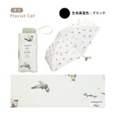 沖昌之×Wpc. 遮光 アンブレにゃん ミニ 折りたたみ傘 晴雨兼用 日傘 雨傘 定形外 送料無料 完全遮光 UVカット 遮熱 猫 ネコ ねこ 801-OM010-102 撥水 軽量 コラボ