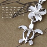 ハワイアンジュエリー ネックレス ホヌ ネックレス 人気モチーフ プルメリア ホヌ シルバー925 ロジウムコーティング ギフトラッピング可能 チェーン 長さ選べる 彼女 妻 女性 レディース 誕生日 プレゼント ハロウィン 【品番：CG-SP88118】