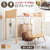 ロフト MB-5157 MB-5158 システム シングル ロータイプ ハイタイプ 階段 ハシゴ 子供 2口コンセント 宮棚 棚付き 収納 新生活 一人暮らし ワンルーム 子供部屋 コンパクト