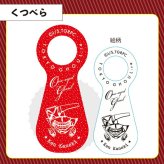 東京喰種 ：Re カネキ 金木 研 くつべら レッド グッズ 日本製