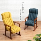 高座椅子 ふんわりクッションのレバー式リクライニング 高 イス チェア リクライニングチェア パーソナルチェア リビング 和室 天然木 リラックス 和モダン プレゼント 老人ホーム 背から座にかけてのラインで 和室にも洋室にも合うデザイン \18日0