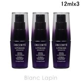 【ミニサイズ】 コーセー コスメデコルテ COSME DECORTE リポソームアドバンストリペアセラム 化粧水ミニ 12ml x3