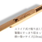 【お名入れ可能】Fave バーニーズ 木の箸・箸箱 21cm 19cm 天然木 ヘムロック 箸 箸箱 お弁当 オリジナル 犬 バーニーズマウンテンドッグ バニ 動物 アニマル クリスマス
