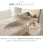 毛布 フランネル 肌触りなめらか ボリューム あったか 洗える 清潔 シングルサイズ 140×200cm なめらかな肌触りの ボリュームあったか毛布 寝具 寝室用品 インテリア 軽量 アイボリー ベージュ グレー ピンク 4色
