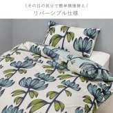 掛け布団カバー 西川 掛けカバー カバー 布団カバー シングル 綿 100% フィンレイソン 北欧 リバーシブル ALMA アルマ 花柄 おしゃれ かわいい 総柄  PI06580612