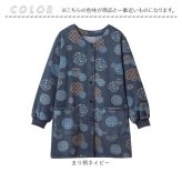 割烹着 おしゃれ 暖かい 通販 かっぽう着 かっぽうぎ エプロン スモックエプロン 前開き割烹着 ロング丈割烹着 裏起毛かっぽう着 長袖スモック 和柄 和風ロングかっぽう着 レディース シニアファッション 60代70代80代ミセス ゆったり お尻が隠れる