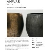 鉢カバー おしゃれ 大型 22号 16号 アンワール ハムザ アルミニウム製 室内専用 高級 丸型 ゴールド ブラック 北欧 観葉植物用 サボテン 特大 インテリア プランター 深型