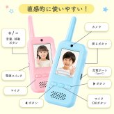 トランシーバー おもちゃ 2台セット 子供 カメラ 子供用 [ ビデオ通話 トランシーバー HDL-4554 ]  ピンク ブルー 4歳 5歳 6歳 男の子 女の子 誕生日 クリスマス プレゼント 双方向 知育玩具 小学生