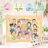 似顔絵 喜寿 プレゼント 手描き ギフト 名入れ 贈り物 喜寿 長寿 77歳 長寿祝い 誕生日 大人数 両親 お父さん お母さん 家族 下書き確認 名入れ 修正無料 サプライズ 喜ばれる 宝物 似てる 思い出 77歳 長寿祝い 節目 キレイ 白寿祝い 二次会 記念日 ブライダルギフト クリスマス 引っ越し ハロウィン 傘寿祝い お祝いの品 大量注文 還暦祝い