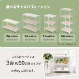 Noko 3段ラック 幅90 NKRC0351 オープンラック 本棚 ラック シンプルスタイル ポップ 角型 木製 オープンシェルフ 収納棚 A4対応 リビング おしゃれ 北欧幅91cm 奥行36cm 高さ88cm 新生活