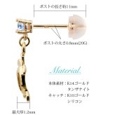 ハワイアンジュエリー ピアス ホヌ ピアス 12月の誕生石 タンザナイト 幸せ運ぶホヌ カラーストーン 片耳(1個)購入可 K14イエロー ピンク ホワイト 選べる 14K パーツ シリコンキャッチ 彼女 妻 女性 レディース プレゼント ハロウィン 【品番：GE501-12】