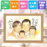 誕生日 似顔絵 プレゼント 手描き 名入れ 贈り物 ギフト 誕生日 お祝い 記念日 バースデー 子供 家族 パートナー 友達 名入れ 下書き確認 修正無料 実績多数 宝物 かわいい 喜ばれる 思い出 記念 バースデー サプライズ 感謝 結婚祝い 二次会 還暦祝い カラフル 大人数 感動 お祝いの品 節目 感謝の品 大量注文 応援 卒寿祝い 喜寿祝い 長寿祝い