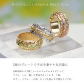 ハワイアンジュエリー リング オーダーメイド 結婚指輪 刻印 無料 誕生石入れ可 1号～29号 幅8mm マイレリーフカットアウト ギフト対応可 指輪 マリッジリング K14ゴールド メンズ レディース 誕生日 プレゼント【品番：KJGR-005】