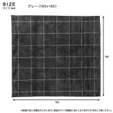 ラグ カーペット マット チェック柄 コットン Sサイズ 長方形 185×185cm 敷物 保湿性 通気性 軽量 折りたためる 折り畳み 綿 リビング 寝室 ダイニング 子供部屋 お洒落