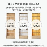 ラック ブックシェルフ 幅60 ハイタイプ コミック コミック約300冊収納 本棚 1cm刻みで調節 大容量 引出し付き 大型書籍 マンガ 漫画 文庫本 書棚 本収納 A4サイズ ブック 新生活