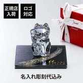 Baccarat バカラ まねき猫 クリア Sサイズ・ITOKO 伊と幸 シルクガラス 台座 黒染金彩墨描 15×15cm オリジナルセット 名入れ彫刻代込み 絹ガラス 名入れ 彫刻 刻印 ギフト 祝い 誕生日 記念日 還暦 企業 受賞 法人 記念品 開店 周年 オブジェ 置物 招き猫