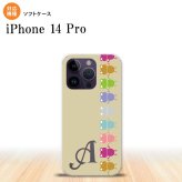 iPhone14 Pro iPhone14 Pro スマホケース 背面ケースソフトケース カエル かえる 帯 B ベージュ +アルファベット 2022年 9月発売 nk-i14p-tp673i