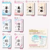 【アクリルフレーム命名書 選べる74種類】飾りやすいサイズ かわいい おしゃれ 命名書 命名紙 命名 印字 赤ちゃん 出産祝い 男の子 名入れ 女の子 アルバム 内祝い 絵本 兄弟 お揃い 写真たて 妻 名前入り フォーマル ママへ ママ用 メッセージ付き