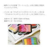 ニジコ NIJICO ネオン ツキネコ nj3-5 紙用インク エンボス加工