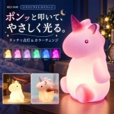 シリコンライト 授乳ライト ナイトライト ユニコーン LED 7色 カラーライト 呼吸ランプ ナイトランプ ベッドサイド テーブルライト ルームランプ タッチ 電池式 コードレス 子供部屋 寝室 ギフト プレゼント 出産祝い ベビー かわいい 