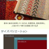 ラグ カーペット 玄関マット トルコ製 ウィルトン織り 『フォリア』 約50×80cm 新生活
