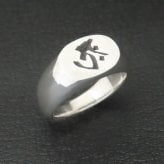 梵字リング 虚空蔵菩薩 シルバー925 【刻印無料】 梵字 こくぞうぼさつ タラーク 丑 牛 寅 虎 干支 リング 指輪 シルバーアクセサリー メンズ ユニセックス クリスマス 誕生日 父の日 プレゼント ハンドメイド 手作り ギフトラッピング 箱 Grand Galleria グランドガレリア