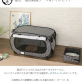 猫壱 避難グッズセット (ポータブルケージ＋トイレ)