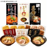 メーカー直送 さがみ屋 道内名店6食セットB 26-6019-05 贈答品 自宅用 プレゼント 人気  お誕生日 北海道内の個性が光る名店を厳選したギフトセットです お歳暮 お中元