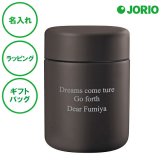名入れ スープジャー ブラック ホワイト ブラウン フードコンテナ スープボトル フードポット ステンレス製 真空 お弁当箱 ラッピング ギフトバッグ プレゼント 父の日 母の日 誕生日 夫婦 結婚祝い 敬老の日