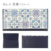 友禅職人による絵付き・牛革製「長財布（かぶせ型）」