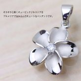 ハワイアンジュエリー プルメリア ペンダントトップ Mサイズ プルメリア 花 ジルコニア シルバー925 ロジウムコーティング ネックレス チェーン別売 ペンダントヘッド メール便 彼女 妻 女性 レディース 誕生日 プレゼント ハロウィン 【品番：SP82828】