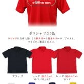 ゴルフウェア メンズ 名入れ ポロシャツ 【名前入り ドライポロシャツ「バックデザイン」】 退職祝い ゴルフグッズ オリジナル 半袖 ポロ 名前入り メンズ 男性 男女兼用 おしゃれ S M L LL XL 吸汗 速乾 ゴルフウェア ダウンボタン 4.4オンス 還暦 古希 喜寿 敬老の日 父の日 20代 30代 40代 50代 60代 70代 GHOGolf NEW25