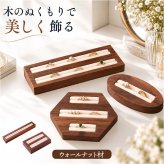 アクセサリースタンド 木製 通販 指輪スタンド ジュエリースタンド 見せる収納 リングスタンド 指輪置き台 リングホルダー おしゃれ アクセサリーケース ディスプレイ リング収納 指輪ケース 美しい オシャレ ナチュラル 雑貨 デザイン インテリア