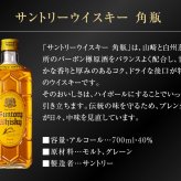 ウイスキー飲み比べ2本セット サントリーウイスキー 角瓶 40% ＆ アサヒ ブラックニッカ スペシャル 42% 各700ml 誕生日プレゼント お歳暮 お供え ギフトセット 出産 お祝い 内祝い お返し 送料無料対象外地域有【包装済】