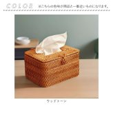 ティッシュケース ラタン 通販 ティッシュボックス ティッシュカバー ボックスティッシュケース ティッシュボックスケース ボックスティッシュカバー ティッシュ入れ シンプル かご編み 蓋付き リビング 卓上 テーブル 洗面台 おしゃれ かわいい インテリア
